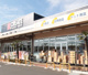 クリエイト　飯能美杉台店の画像