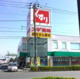 スギ薬局平塚西店の画像
