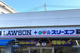 ローソン大磯店の画像