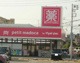 Petit　madoka　四之宮店の画像