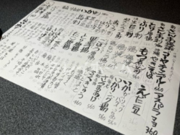 えちごやの画像2