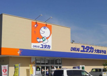 ドラッグユタカ 大垣本今店