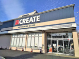 クリエイトSD(エス・ディー) 足立中央本町店