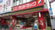 サンドラッグ 武蔵小金井駅前店の画像