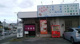 田舎庵の画像