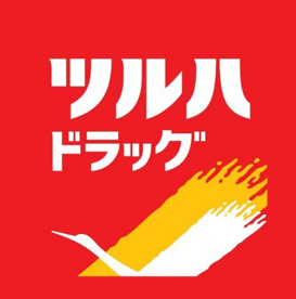 ツルハドラッグ 清須店の画像1