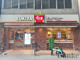 すき家桜川駅前店の画像
