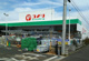 コメリ真田店の画像