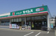 セイムス真土店の画像