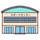 名古屋市枇杷島スポーツセンターの画像