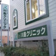 川島クリニックの画像