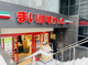 まいばすけっと 金町駅北店の画像