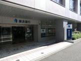 横浜銀行 港南台支店