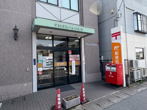 宇都宮泉が丘郵便局の画像