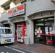 せきにわ商店の画像