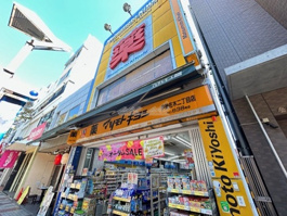 薬マツモトキヨシ 伊勢佐木二丁目店