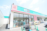 セイムス白羽店