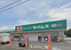 ドラッグセイムス 前橋下小出店の画像