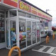 デイリーヤマザキ北豊田店の画像