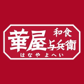 華屋与兵衛　松戸高塚店の画像1