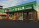 ドラックストアセイムス川越新宿の画像