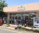 ユーコープ中原店の画像