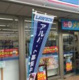 ローソン四之宮店の画像