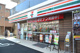 セブンイレブン 江東猿江1丁目店の画像