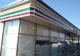 セブンイレブン さいたま島小学校前店の画像