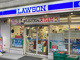 ローソン 戸部駅前店の画像