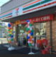 セブンイレブン東八幡1丁目店の画像