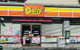 デイリーヤマザキ公所店の画像