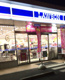 ローソン東八幡1丁目店の画像
