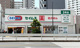 ドラッグセイムス 三ノ輪店の画像