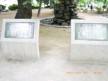 板橋区立 平和公園の画像3