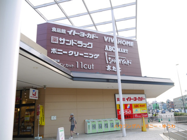 セブンタウン小豆沢の画像2