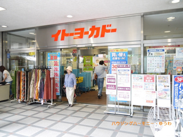 イトーヨーカ堂 上板橋店の画像2