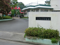 東村山むさしの第一認定こども園（東村山むさしの幼稚園）