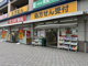 スギ薬局 垂水駅前店の画像