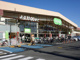 コープみらい コープ新所沢店の画像