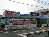 ビッグ・エー東村山青葉店
