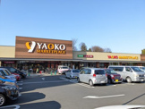 ヤオコー 所沢有楽町店