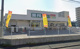 業務スーパー 城浜団地店の画像