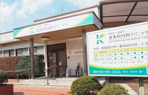 橋本内科クリニックの画像
