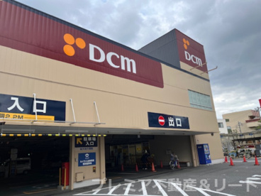 DCM東十条店の画像1