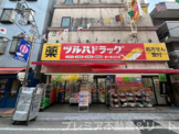 ツルハドラッグ 東十条北口店
