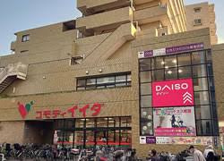 コモディイイダ 上板橋店周辺の不動産・売買・賃貸のことなら(株)メイワ・エステートへお任せください コモディイイダ 上板橋店の画像1