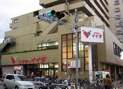 コモディイイダ 上板橋店周辺の不動産・売買・賃貸のことなら(株)メイワ・エステートへお任せください コモディイイダ 上板橋店の画像3