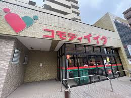 コモディイイダ 上板橋店周辺の不動産・売買・賃貸のことなら(株)メイワ・エステートへお任せください コモディイイダ 上板橋店の画像4