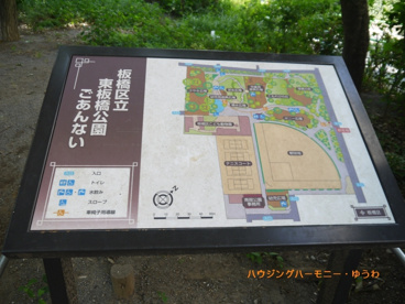 板橋区立 東板橋公園の画像2
